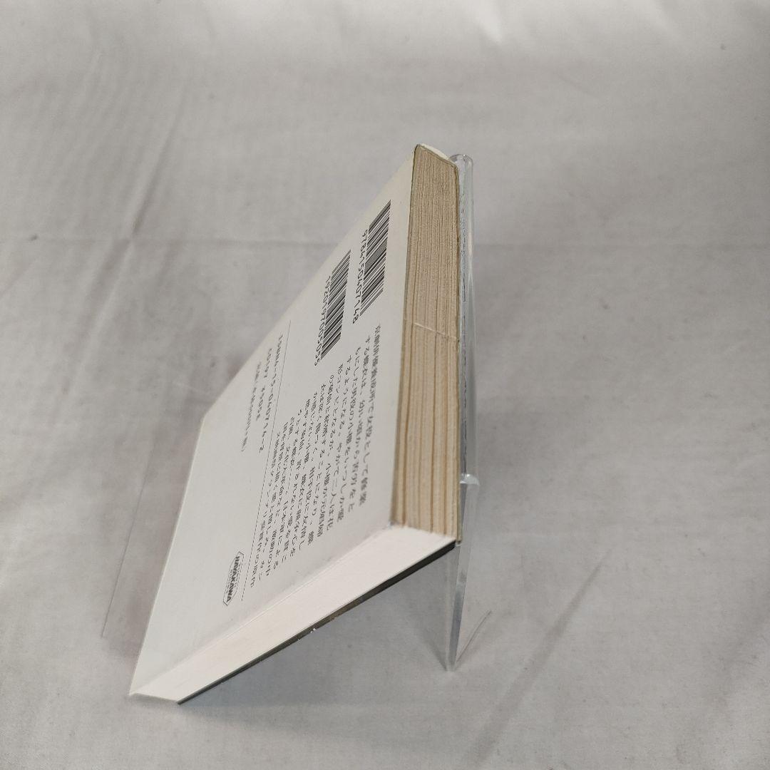 さらば、わが愛　覇王別姫　李 碧華　ハヤカワ文庫