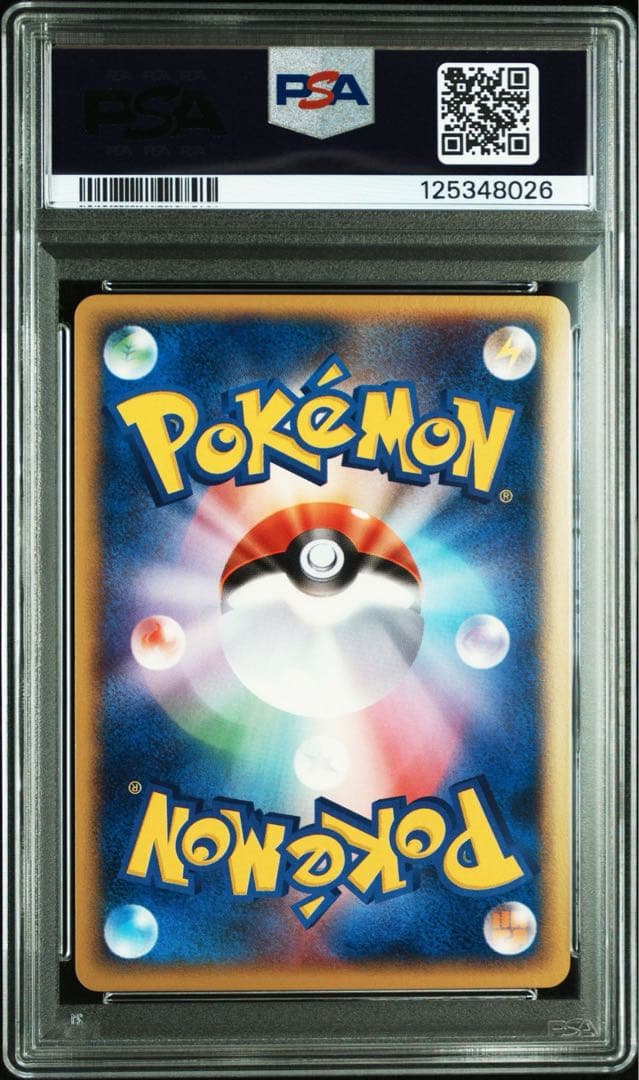 ポケモンカードe ヤドン　マクドナルド　PSA10 プロモ