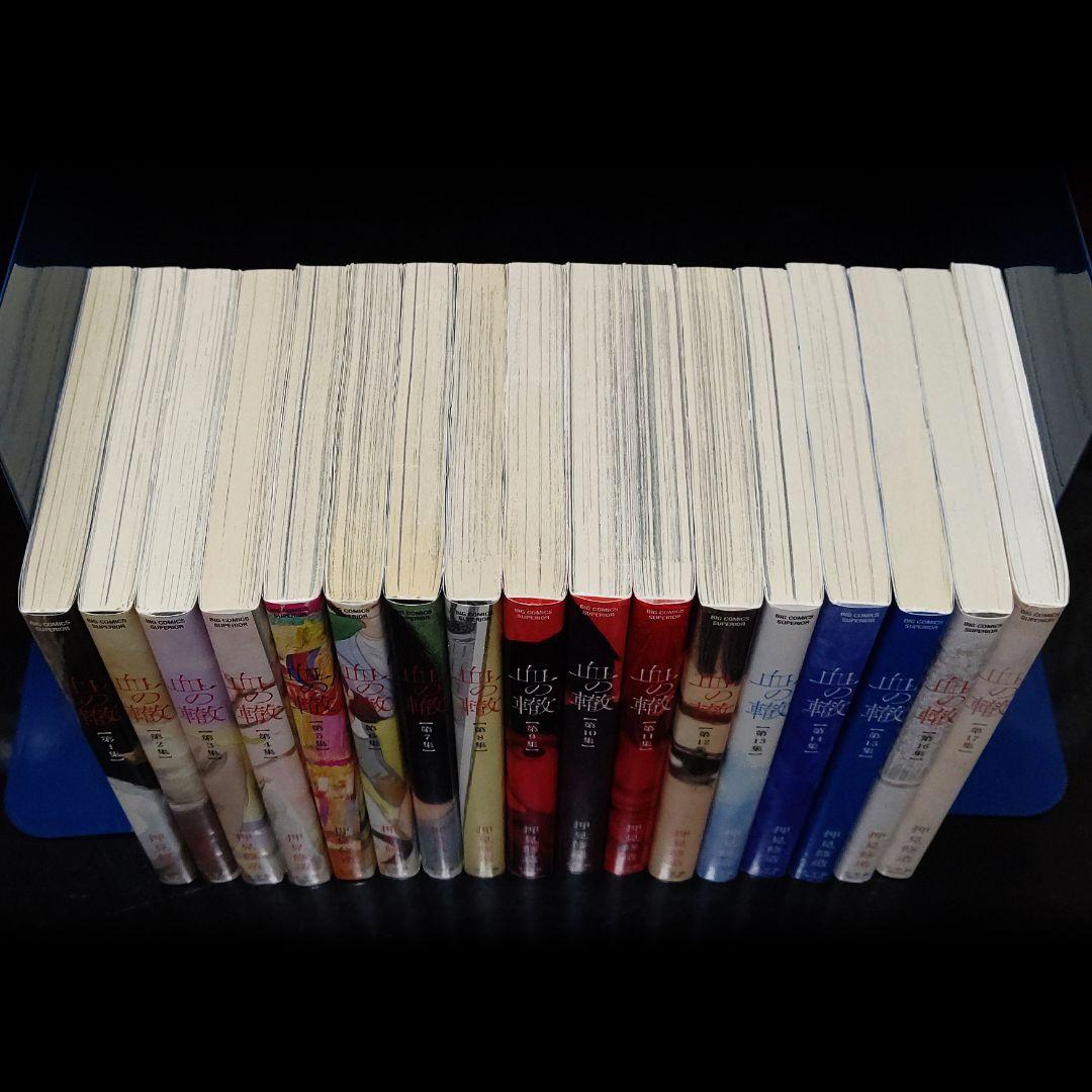 漂流ネットカフェ 悪の華 ぼくは麻理のなか 血の轍 おかえりアリス 全巻セット