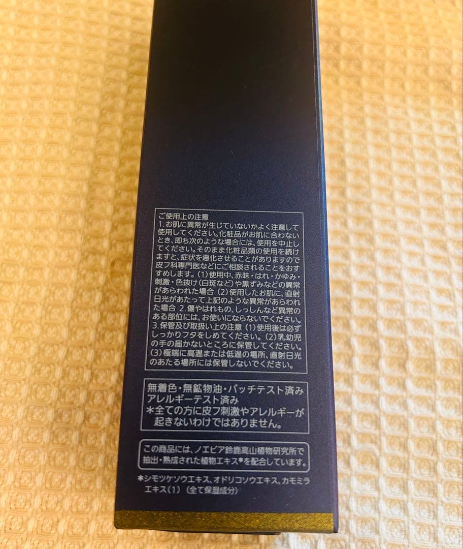 ノエビア505 薬用　スキンローション　2本セット　化粧水