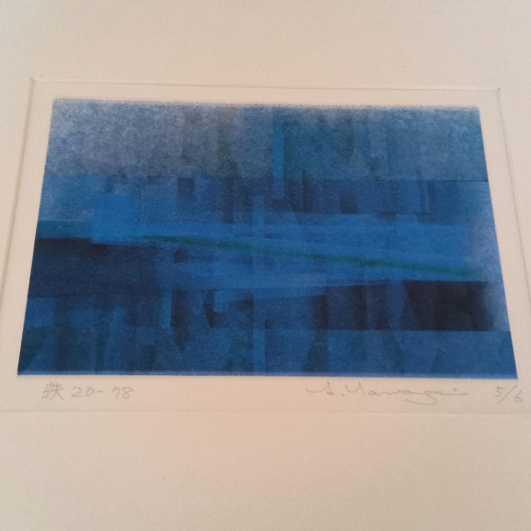 山口博一 シルクスクリーン <映’20-78> シリアルナンバー・サイン有り