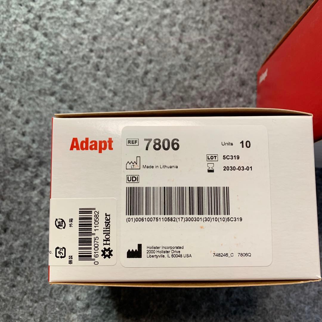 アダプト皮膚保護シール 10枚入り 98m m✖︎二箱➕3枚