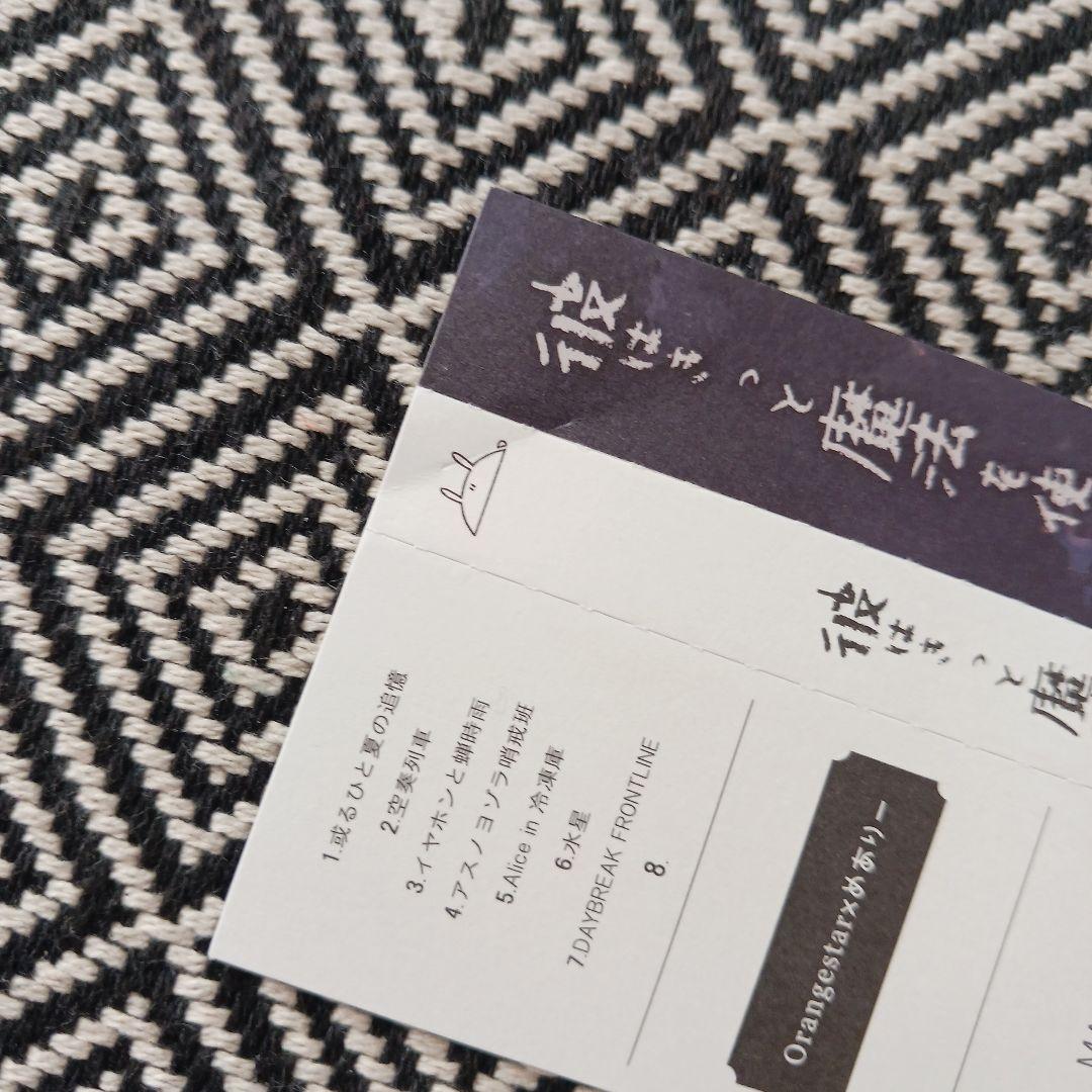 彼はきっと魔法を使う。　#めあうた 01 付　めありー