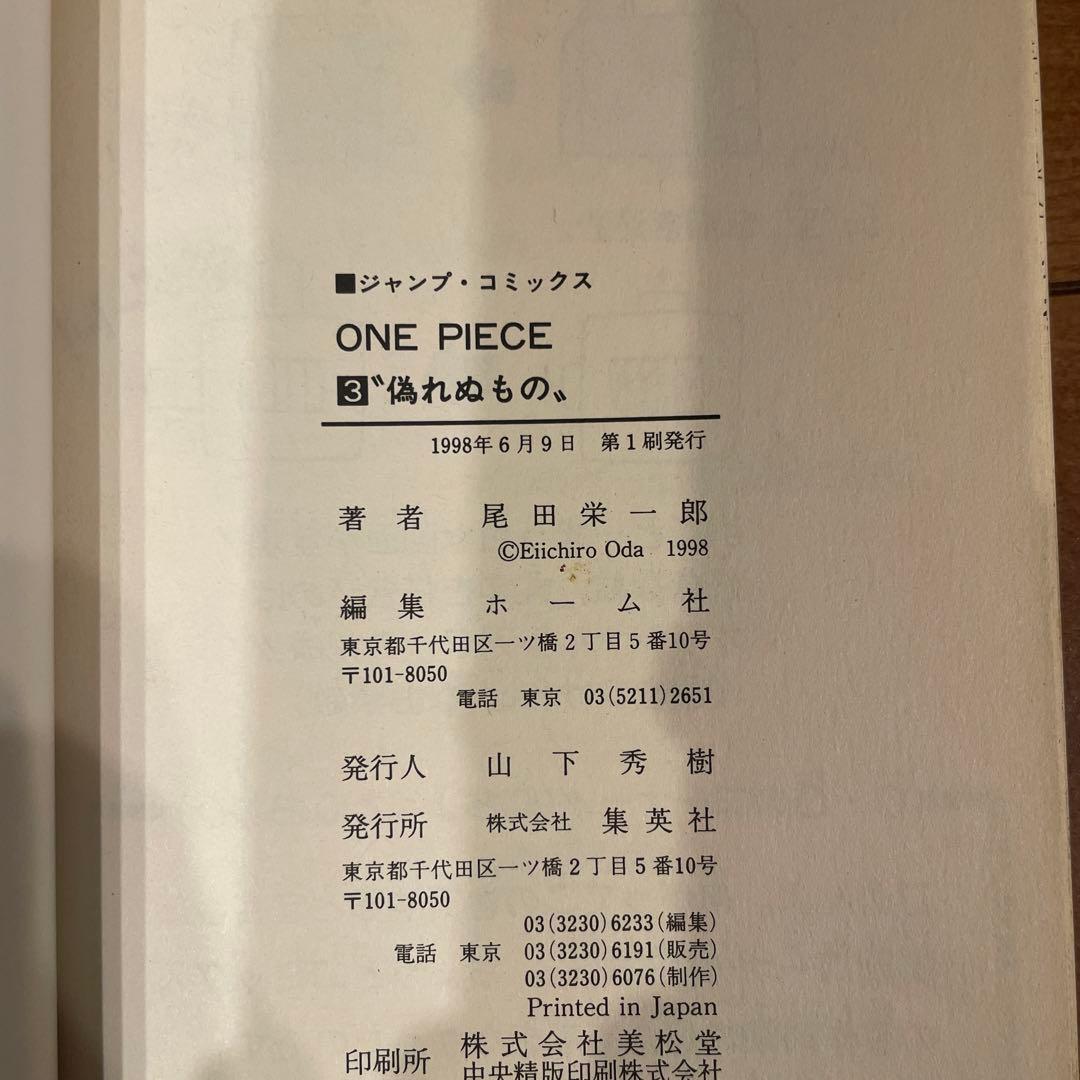 ONE PIECE 1巻から96巻（1巻以外初版）　ワンピース　単行本