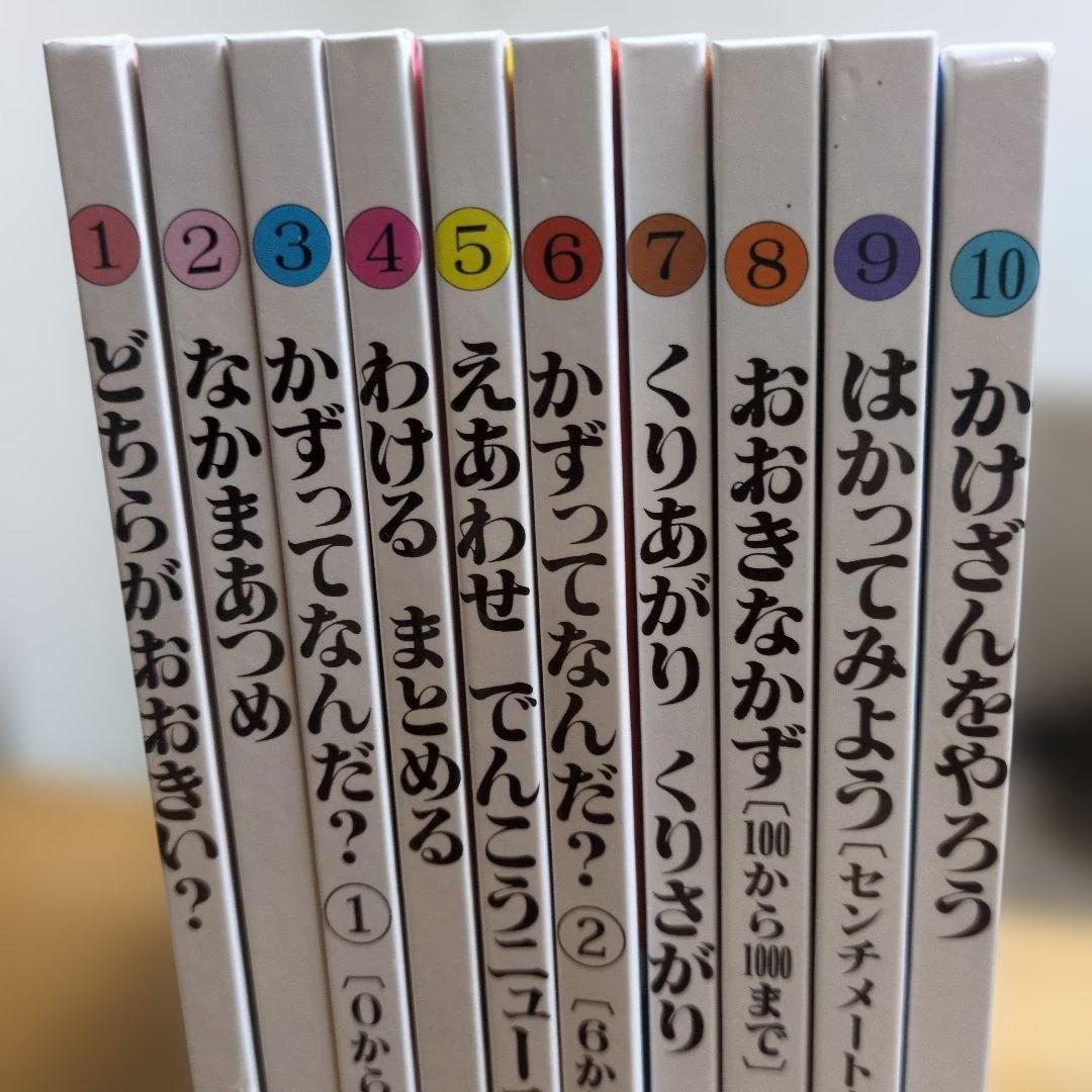 さんすうだいすき 第10巻 かけざんをやろう