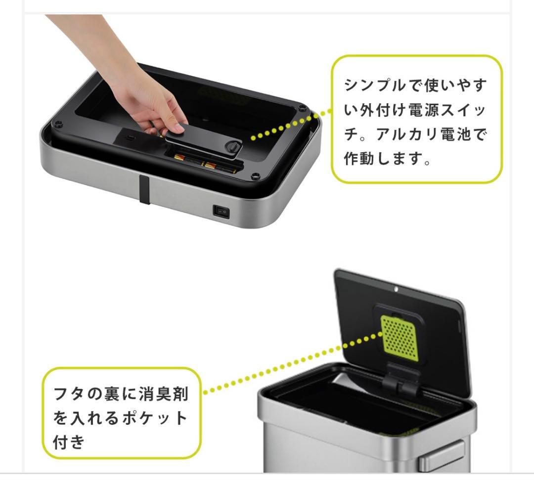 EKOセンサーゴミ箱　ブラックステンレス EK9378 BLACK 美品
