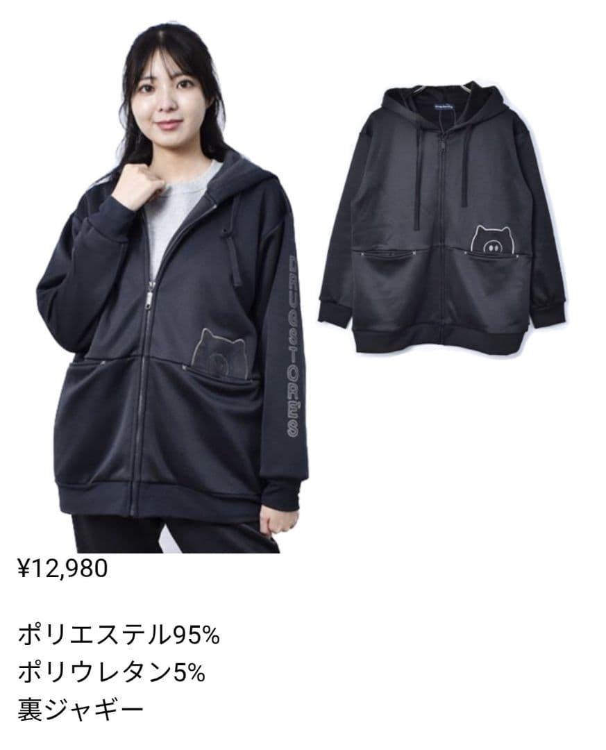 やま drug stores ブラック パーカー