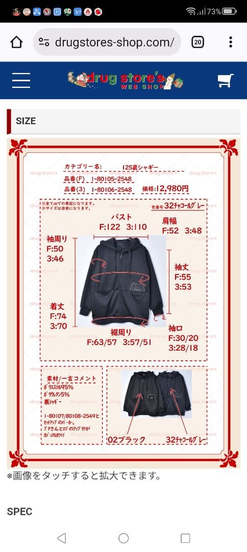 やま drug stores ブラック パーカー