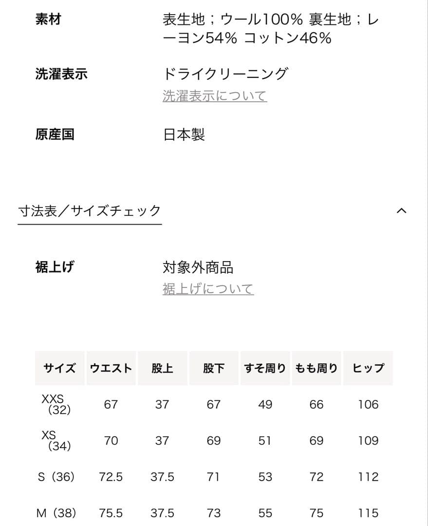 ＜6(ROKU)＞ウール タック パンツ 25FW