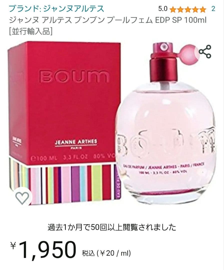 新品ジェンヌBOUM香水・薬用シェービングケアローション・ヘアリキッド♡詰め放題