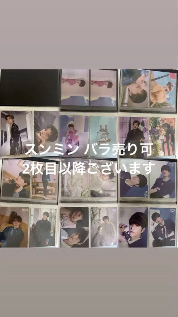 スンミン トレカ 特典 straykids スキズ ストレイキッズ ラントレ