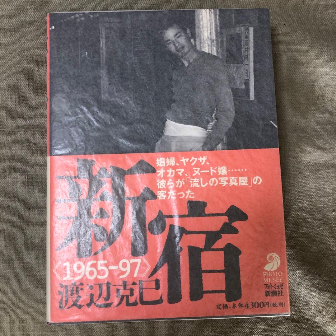 新宿 1965-97 美品