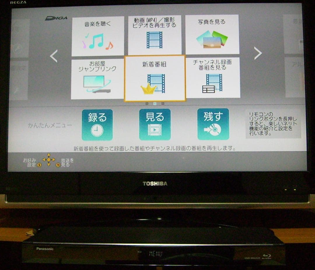 Panasonic DIGA ブルーレイレコーダー DMR-BRG2020