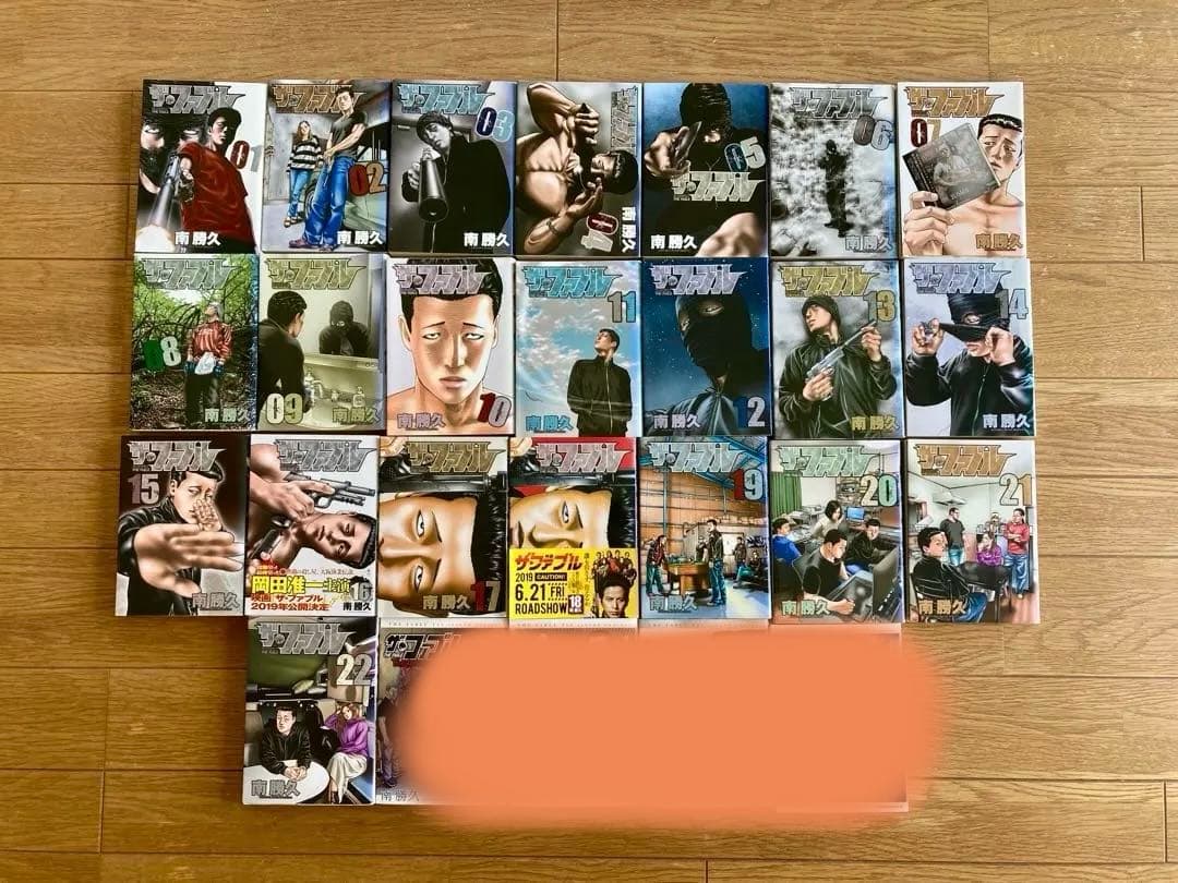 ひまうた ファブル 1〜22巻 計22冊セット レンタル落ち