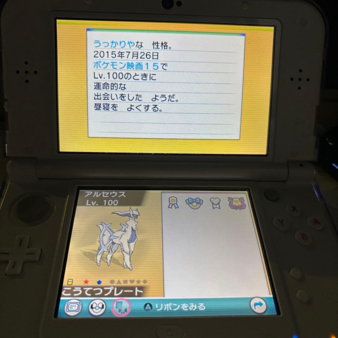 ポケモン アルファサファイア 色違いアルセウス入