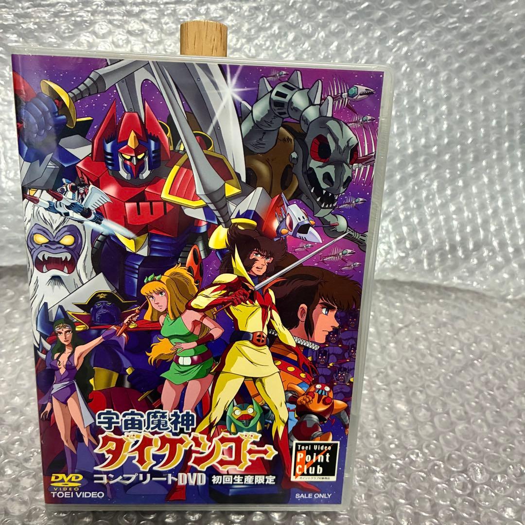 宇宙魔神ダイケンゴー コンプリートDVD 〈初回生産限定〉 新品/未開封
