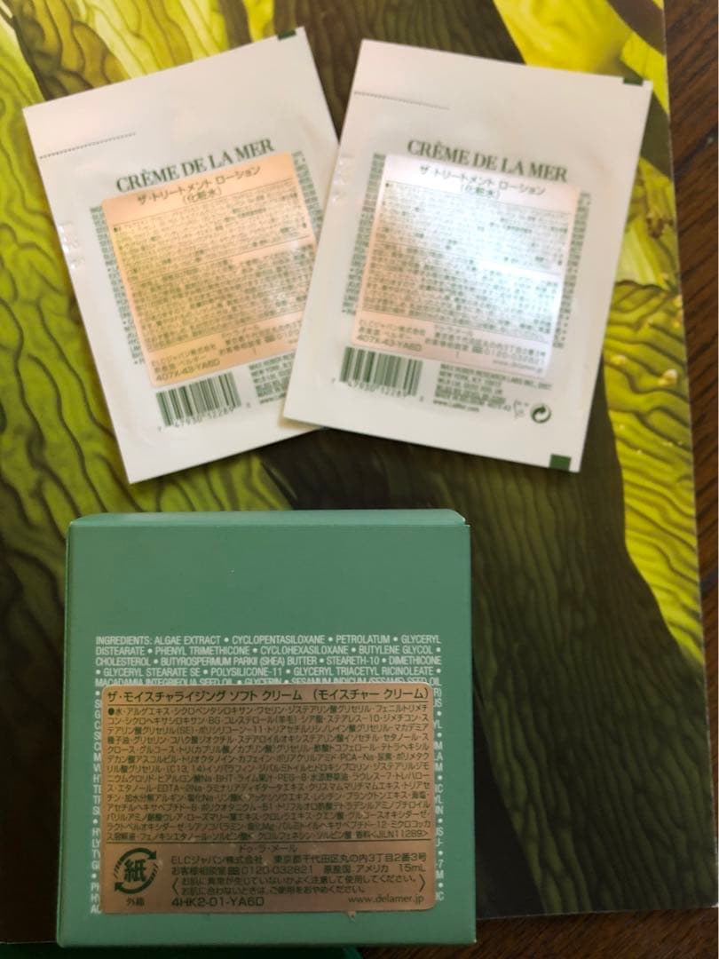 【新品未使用 】ドゥラメール ザ・モイスチャライジング ソフトクリーム 15mL