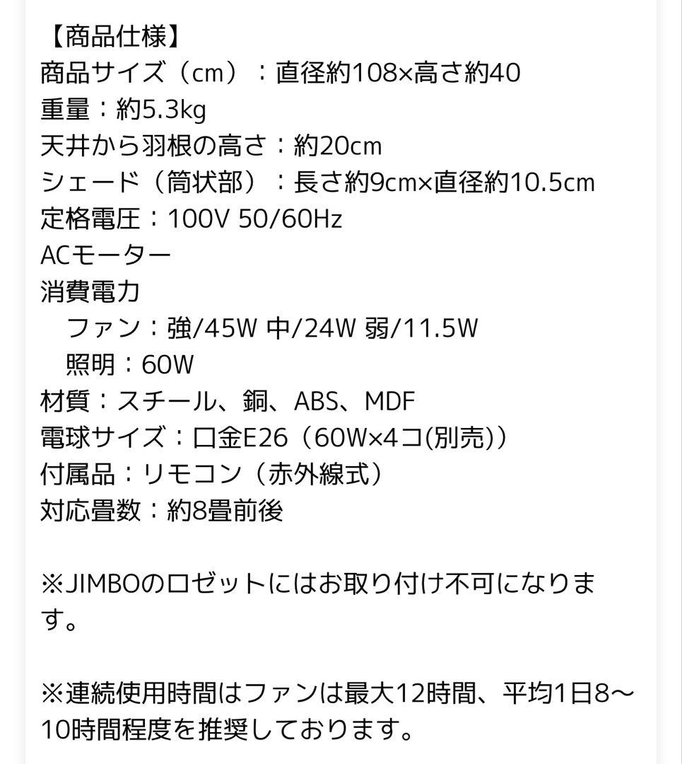 シーリングファン LED対応 リモコン付き 4灯