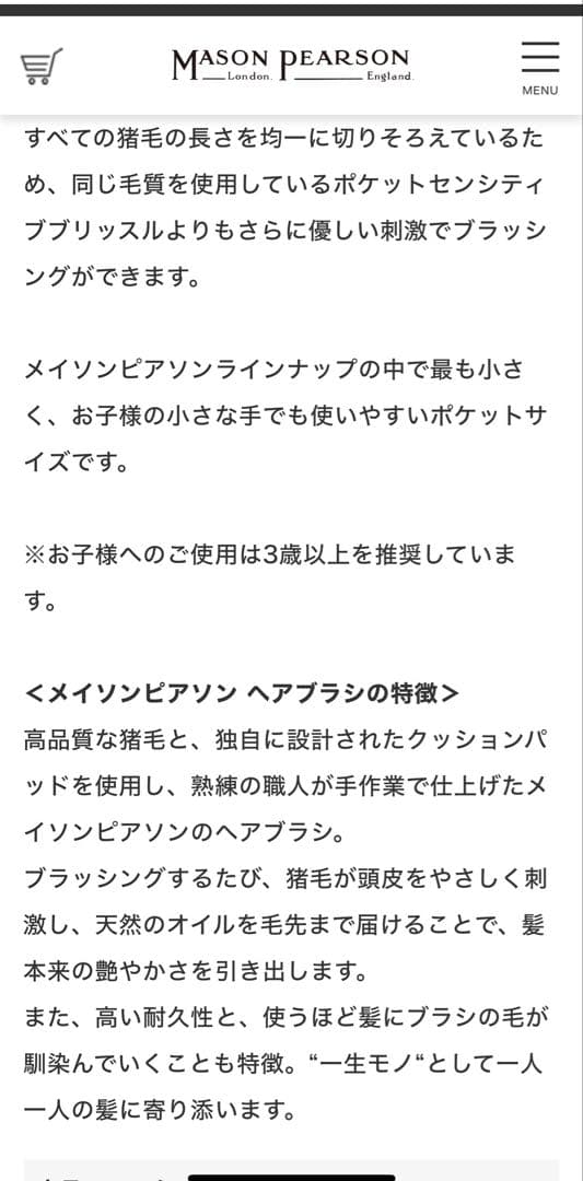 ヘアブラシ・コーム MASON PEARSON PURE BRISTLE CHILD POCKET