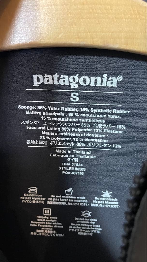 patagonia タッパー