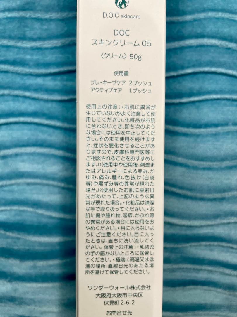 ドックスキンケア　エクストラリッチクリーム　docskincare
