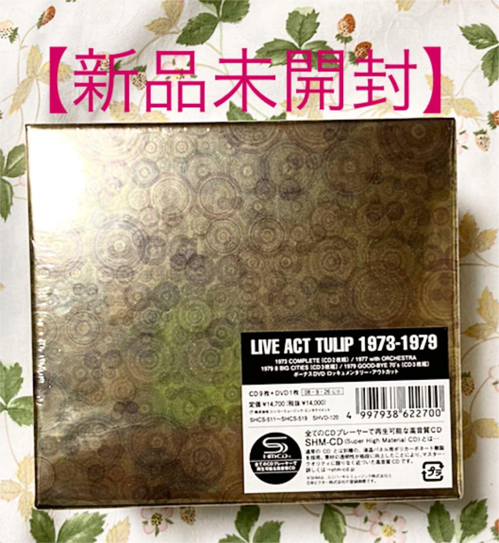 新品未開封　TULIP「LIVE ACT TULIP 1973-1979」BOX