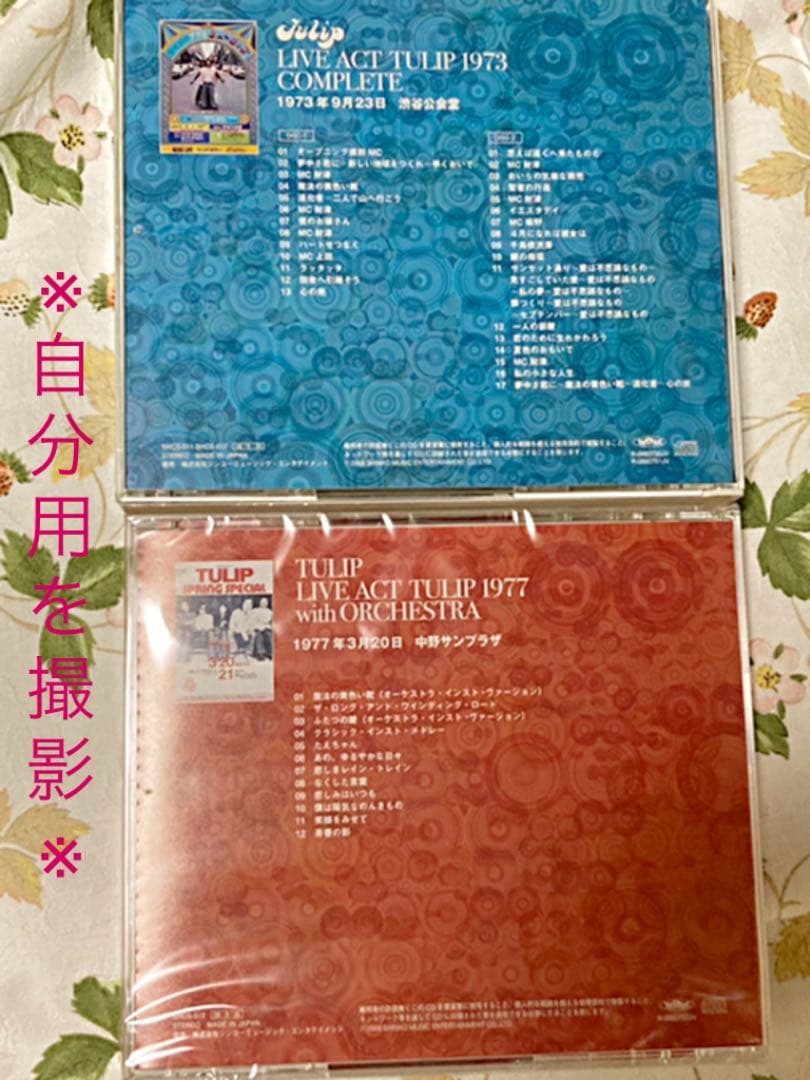 新品未開封　TULIP「LIVE ACT TULIP 1973-1979」BOX