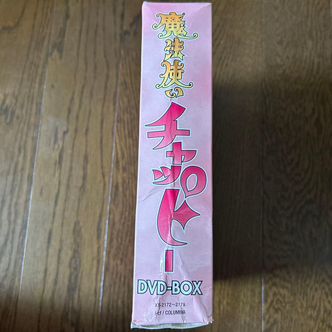 魔法使いチャッピー DVD-BOX