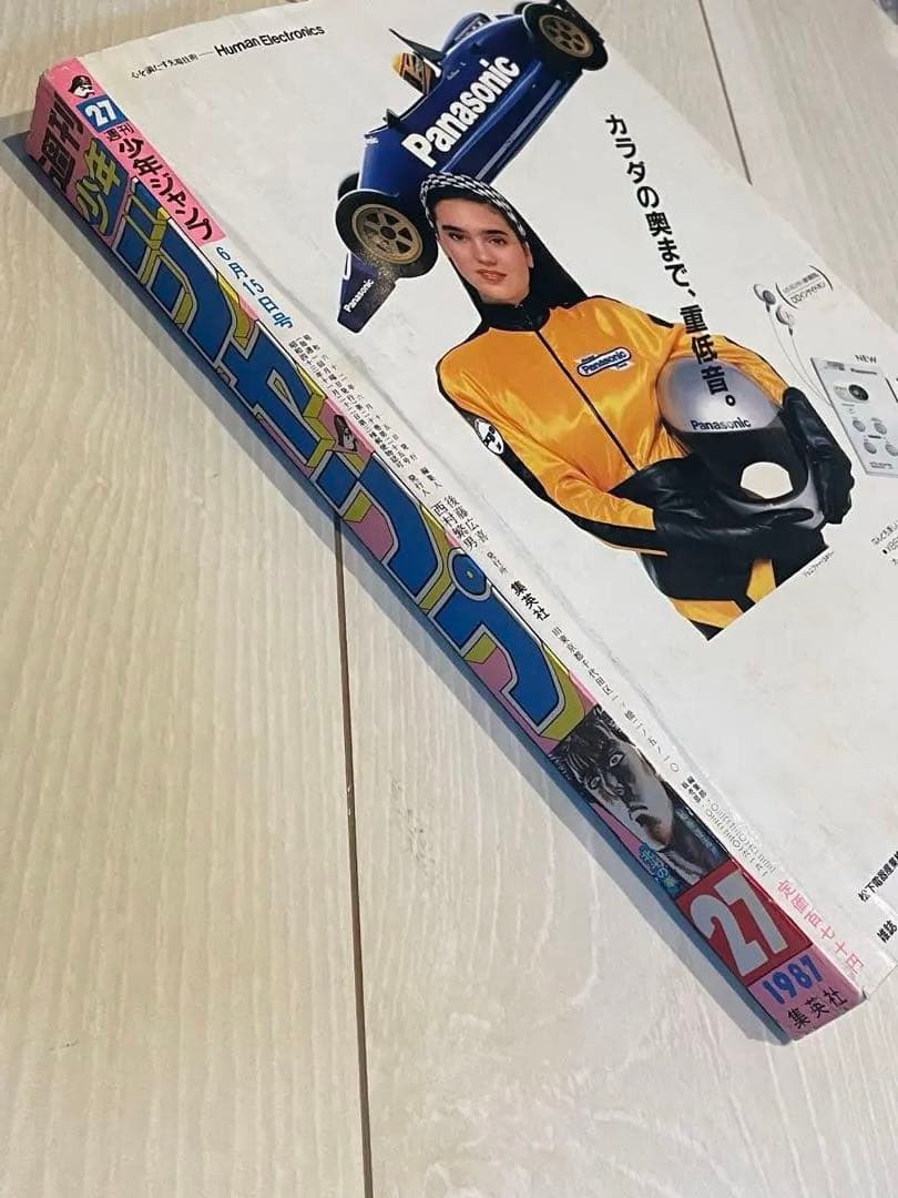 【当時品】週刊 少年 ジャンプ 1987年27号 漫画 北斗の拳 ドラゴンボール