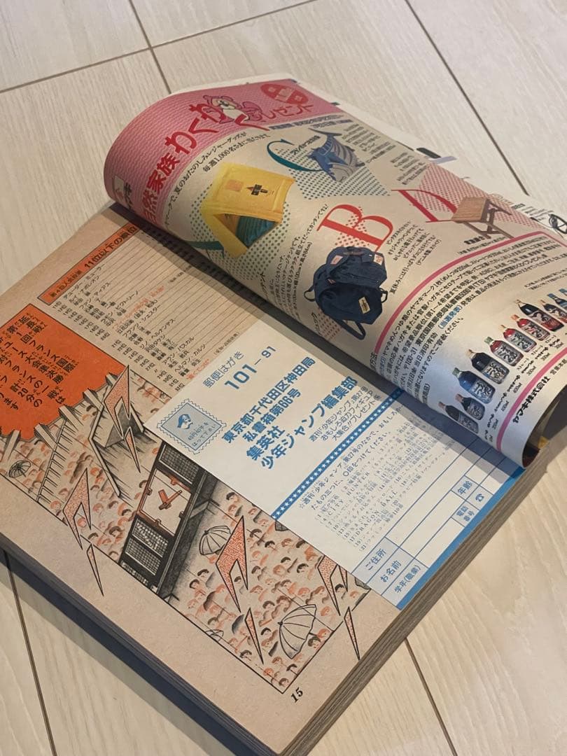 【当時品】週刊 少年 ジャンプ 1987年27号 漫画 北斗の拳 ドラゴンボール