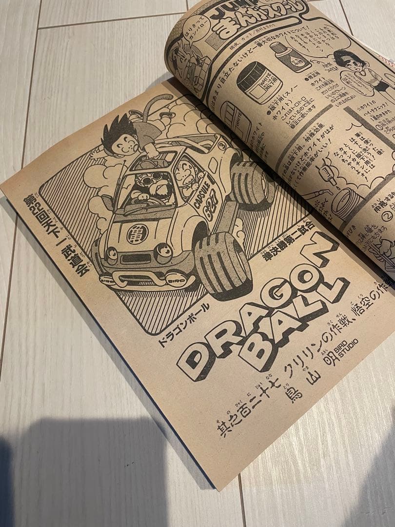 【当時品】週刊 少年 ジャンプ 1987年27号 漫画 北斗の拳 ドラゴンボール