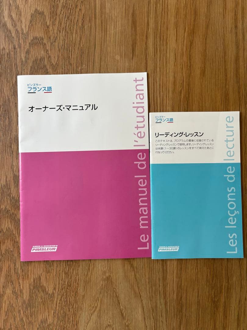 ユーキャン ピンズラー フランス語 CD付き教材セット