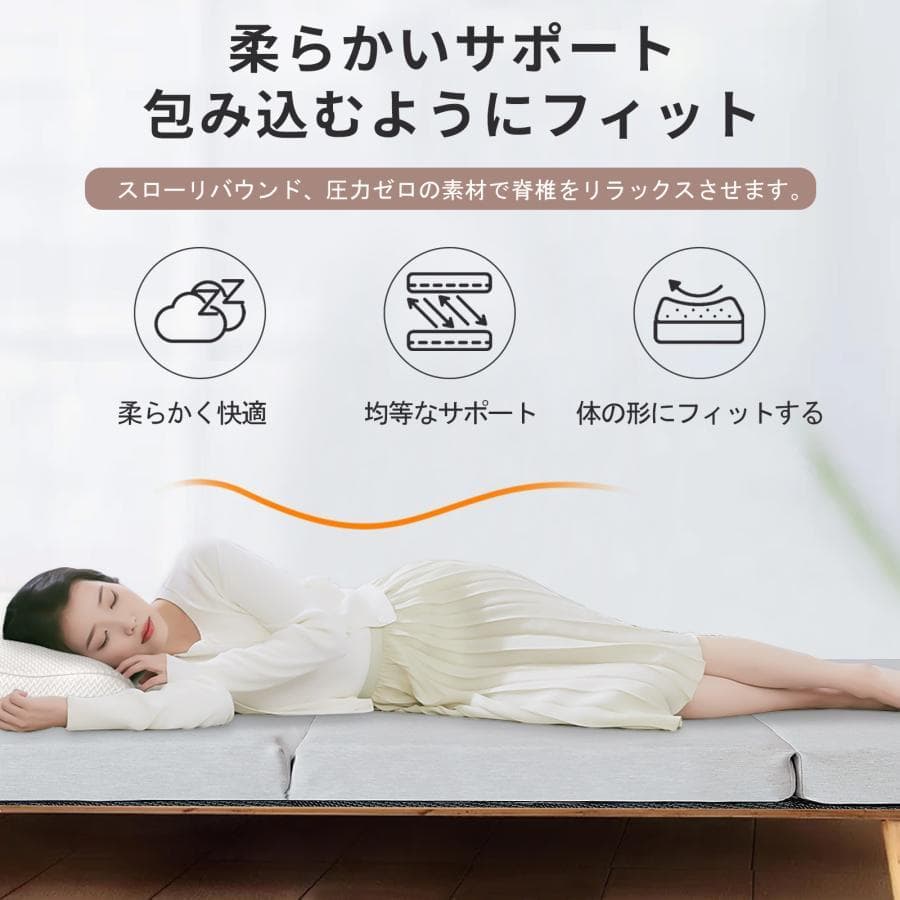 三つ折りマットレス シングル 2層高反発 極厚10cm シングル 折りたたみマ