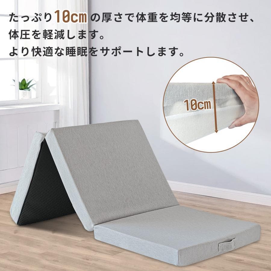 三つ折りマットレス シングル 2層高反発 極厚10cm シングル 折りたたみマ