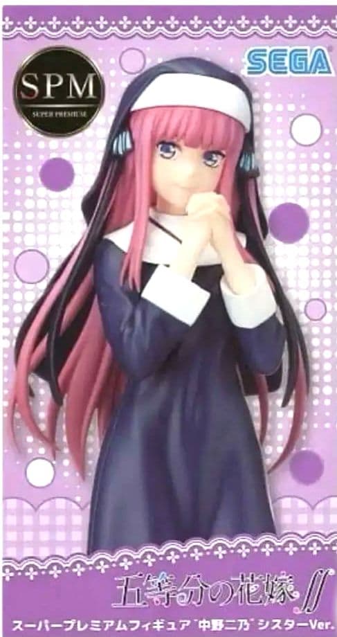 五等分の花嫁　スーパープレミアム　フィギュア　中野二乃　シスター