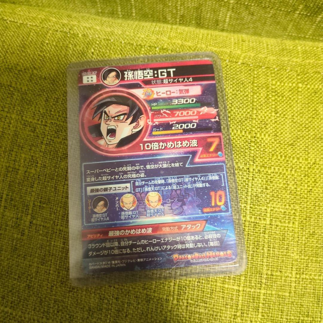 ドラゴンボールカード孫悟空