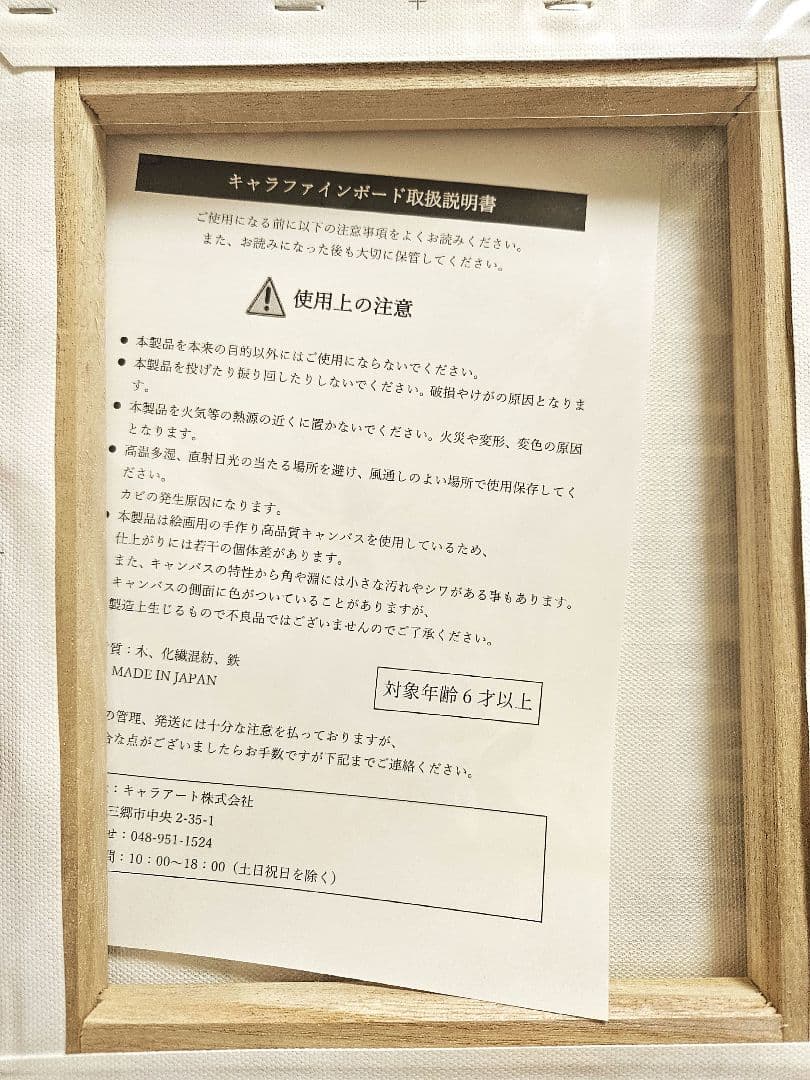 ブルーロック 全巻購入限定特典 F3キャラファインボード　凪誠士郎 御影玲王