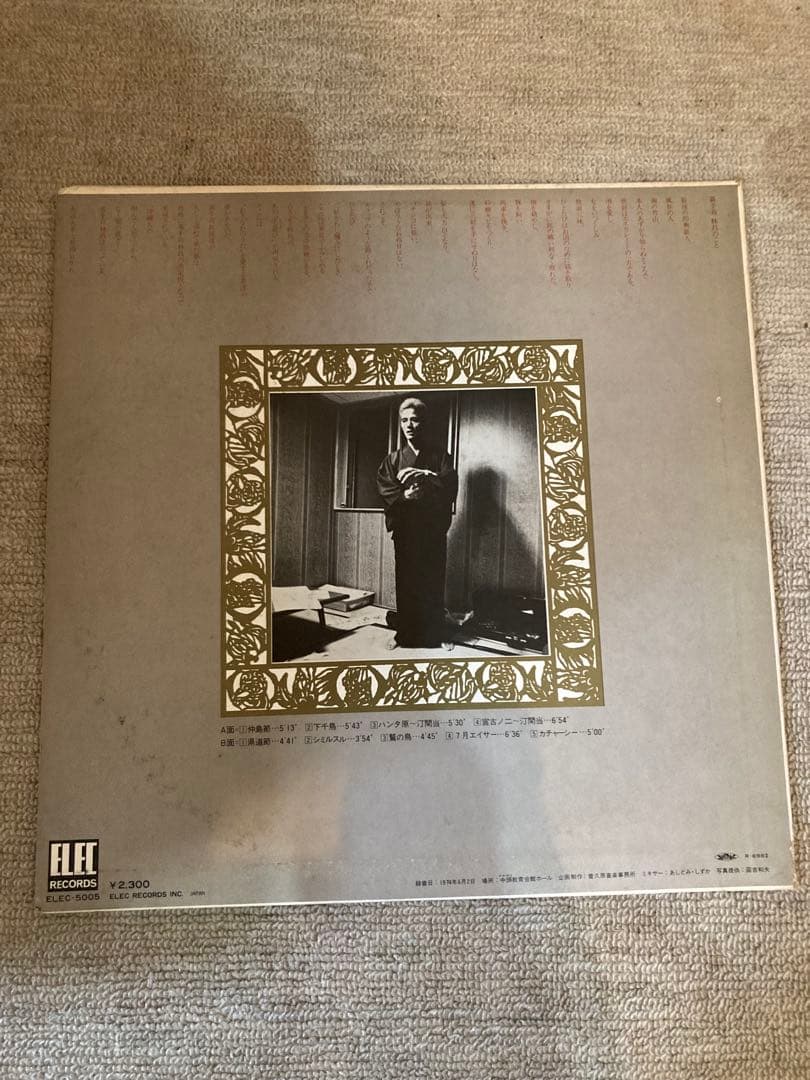 おきなわの心 嘉手苅林昌 レコード