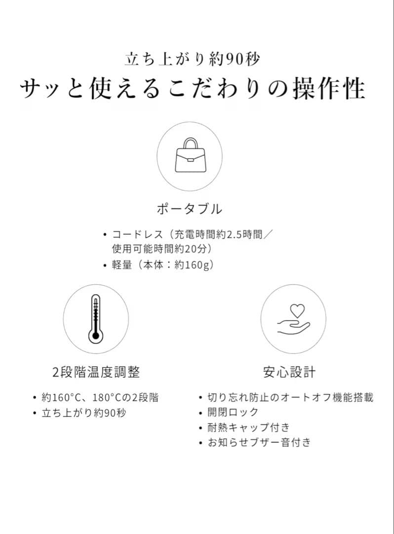 [新品未使用]REFAリファ　フィンガーアイロン　ホワイト