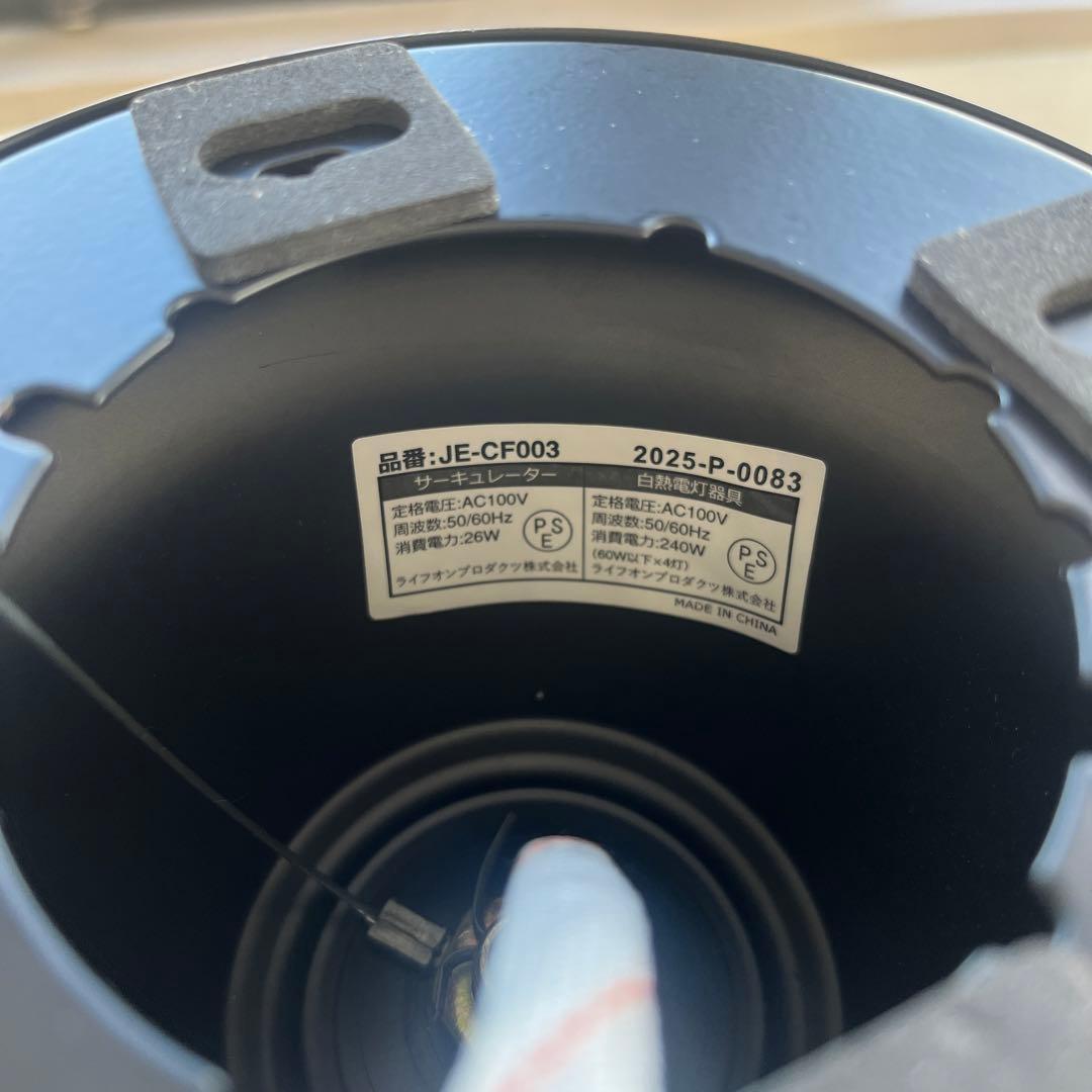 シーリングファン ブラック　JAVAlO ELF JE-CF003-BK