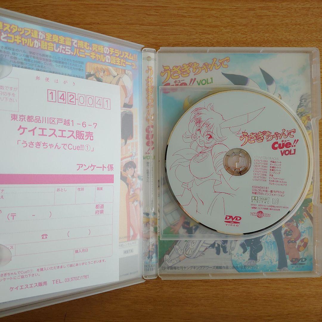 お好きな方の為に特価にします　うさぎちゃんでCue!! DVD VOL.1&2