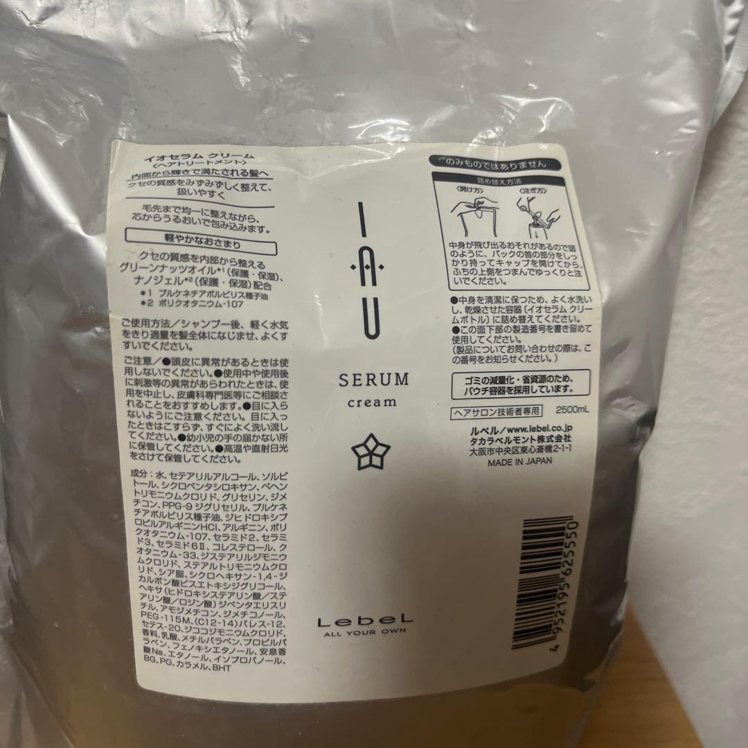 ルベル　イオセラムシャンプー＆トリートメント2.5Lセット