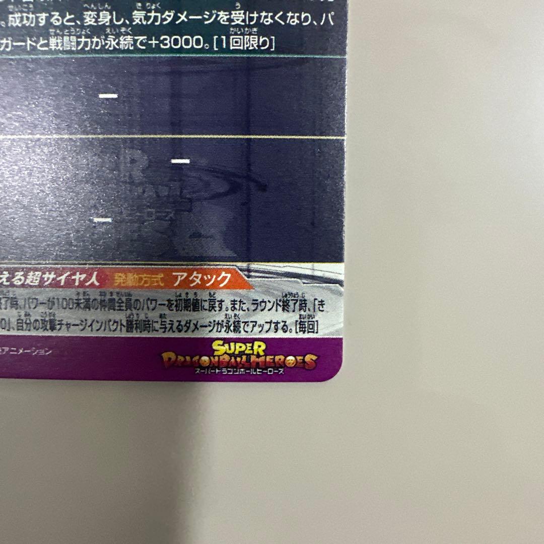 UM12-SEC3LC孫悟飯少年期