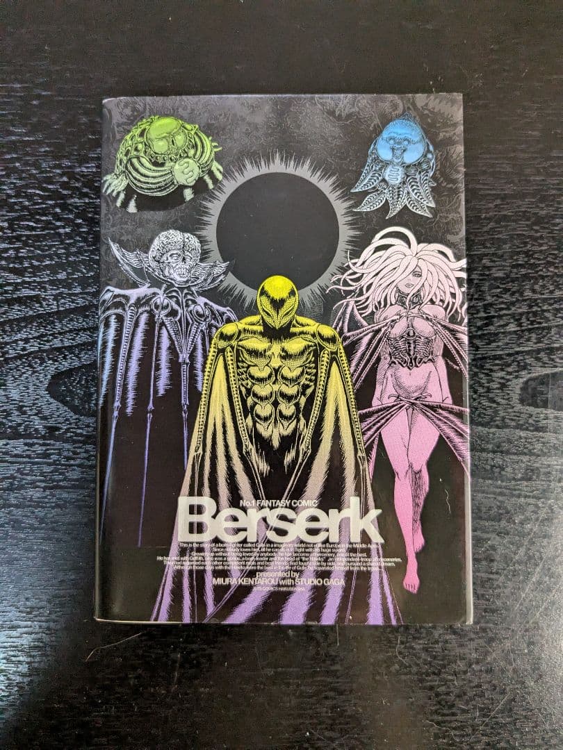 ベルセルク 34巻 ブックカバー サークルK サンクス限定