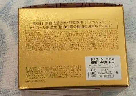 シーラボ　アクアコラーゲンゲル スーパーモイスチャーEX ハリ120g　5箱