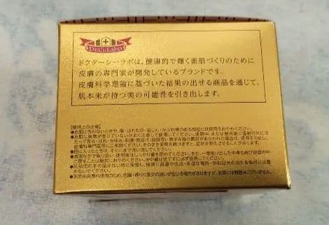 シーラボ　アクアコラーゲンゲル スーパーモイスチャーEX ハリ120g　5箱