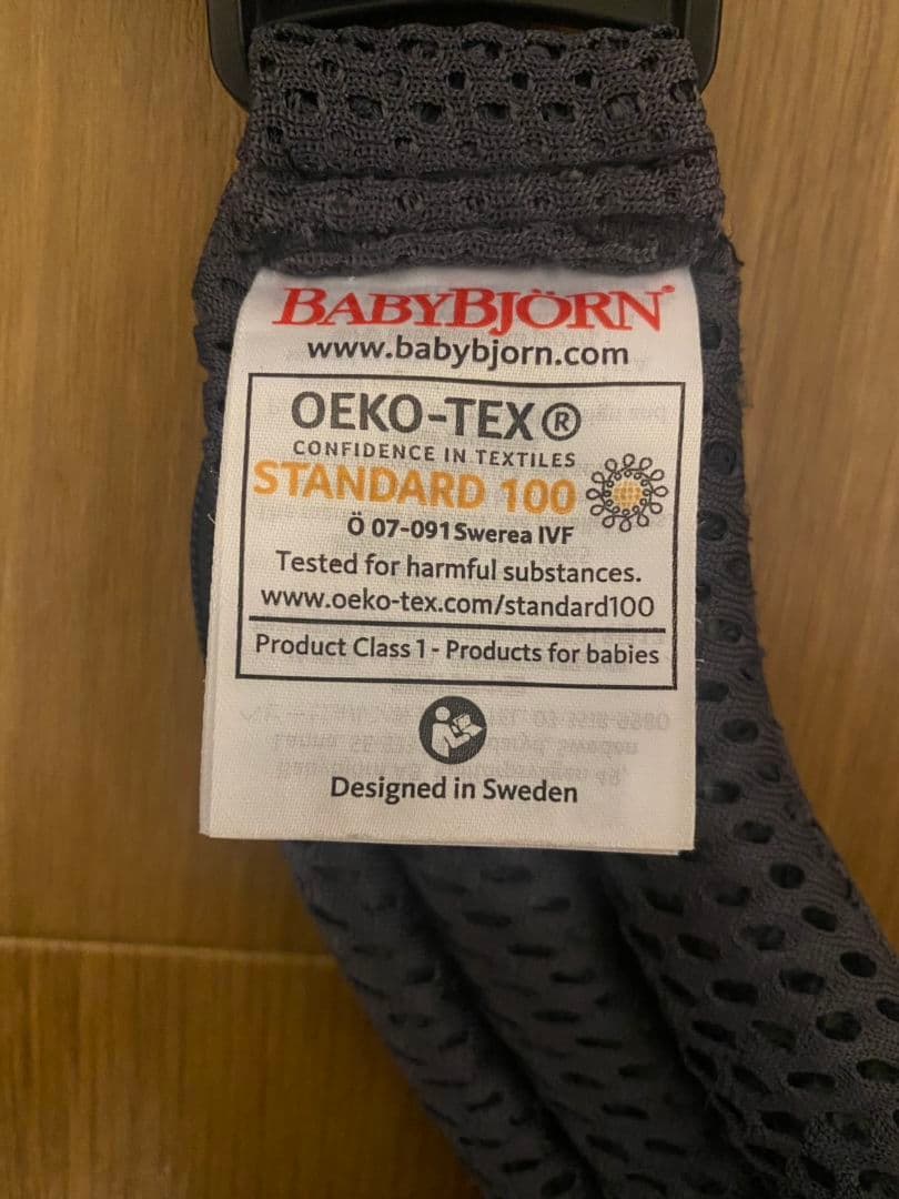 【美品/値下げ】ベビービョルン　抱っこ紐 ハーモニー HERMONY