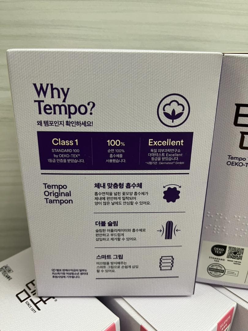 ★新品★韓国　生理用タンポン　20個入り×6箱　多い日用　スーパー