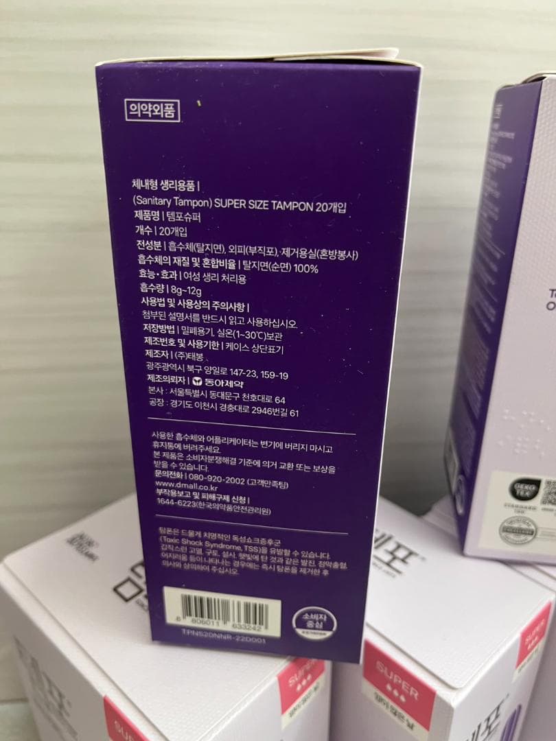 ★新品★韓国　生理用タンポン　20個入り×6箱　多い日用　スーパー