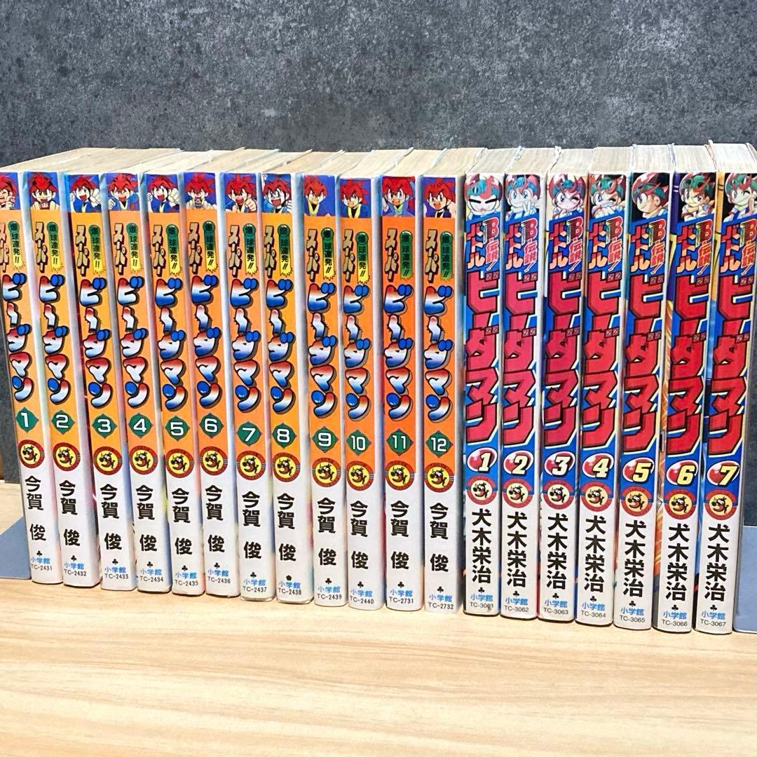 爆球連発!! スーパービーダマン B―伝説!バトルビーダマン